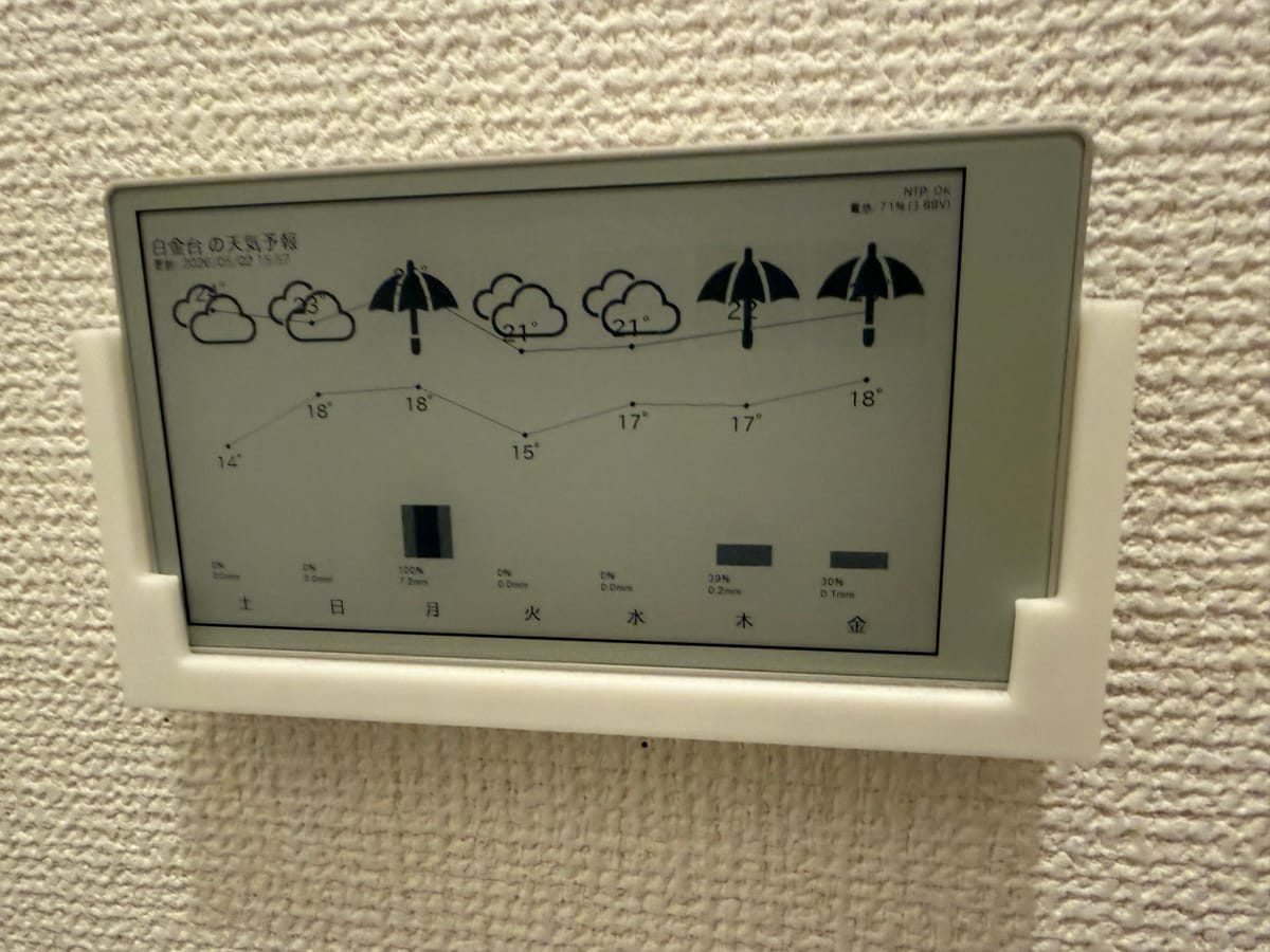 M5PaperS3で、充電を忘れられる週間天気表示を作った